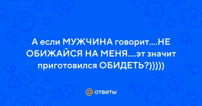 О чем говорит фраза:Ты только не обижайся,но... | ЭпоксиднаяФея (эпоксидная  смола) | Дзен