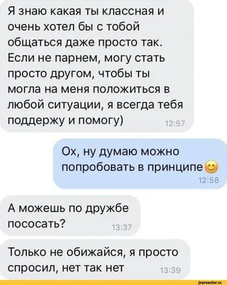 Ответы Mail.ru: А если МУЖЧИНА говорит....НЕ ОБИЖАЙСЯ НА МЕНЯ....эт значит  приготовился ОБИДЕТЬ?)))))