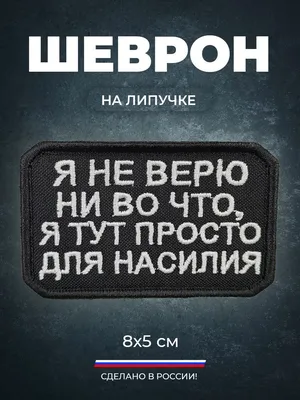 Верю не верю - Терентьева Л.Б. Подробное описание экспоната, аудиогид,  интересные факты. Официальный сайт Artefact