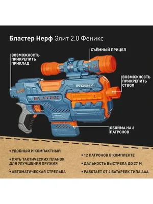 Купить Игрушечное оружие Nerf до 5000 рублей в интернет каталоге с  доставкой | Boxberry