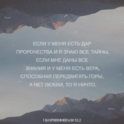 Томас Фуллер цитата: „Где много любви, там много ошибок. Где нет любви, там  все ошибка.“