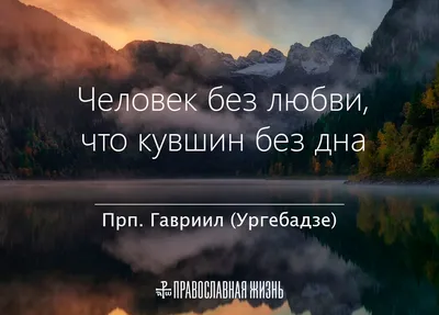 Где нет любви, там нет... (Цитата из книги «Цыганы» Александра Сергеевича  Пушкина)