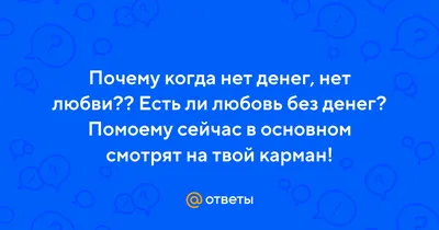 Нельзя прожить на свете без любви! (Эндрю Фриз) / Стихи.ру