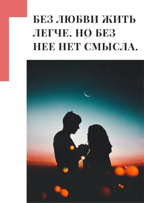 Что делать, если в отношениях нет любви? | Александр Семченков | Дзен