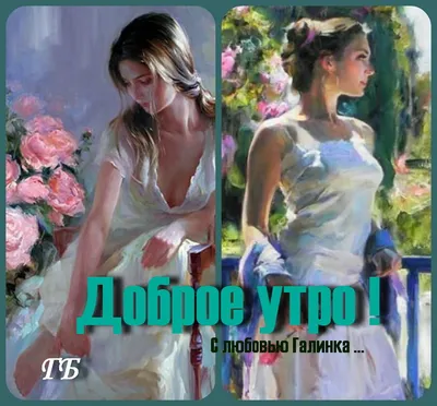 Картинка: Тепла и нежности в этот прекрасный весенний день!