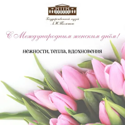 Открытка ручной работы Тепла, нежности и солнечной весны \"Парк\" купить в  Химках за 429 руб. - «Флора Москва»