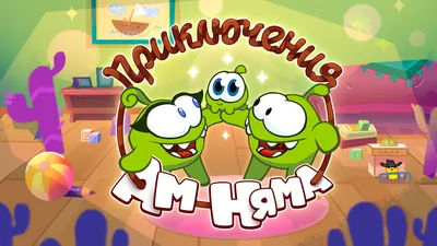 Постеры: Приключения Ам Няма / Постер мультсериала «Приключения Ам Няма»  (2011) #2271294