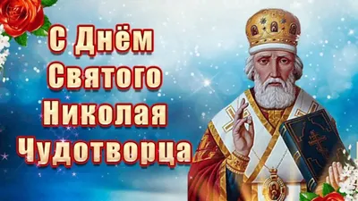 Икона Николая Чудотворца | Мастерская Радонежъ