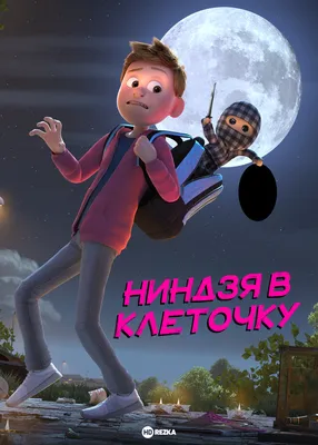 Картинки Ниндзя 77 фото
