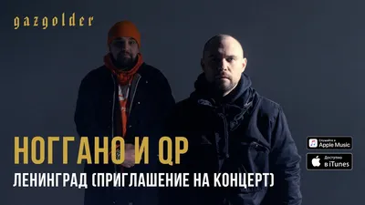 Ноггано - West side (feat. QП) - YouTube