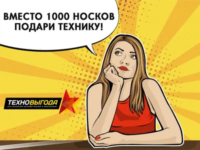 Женщины подарят своим любимым на 23 февраля пену для бритья и носки #Омск  #Общество #Сегодня