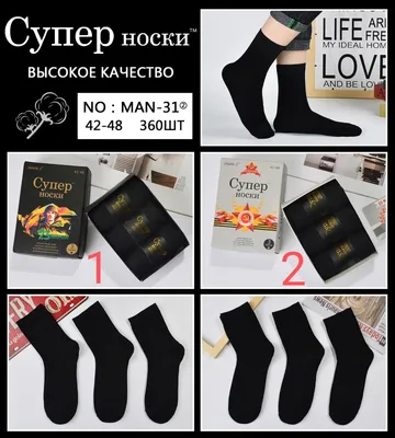 Как подарить носки на 23 февраля и не обидеть))) | Пикабу