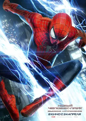 The Amazing Spider-Man 2/Новый Человек-паук: Высокое напряжение