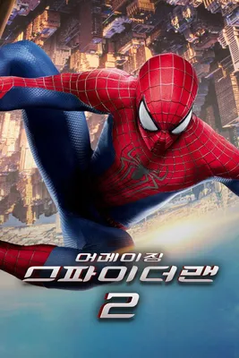 Spider Man 2 купить по предзаказу | Человек Паук 2 | интернет магазин  technodom.kz