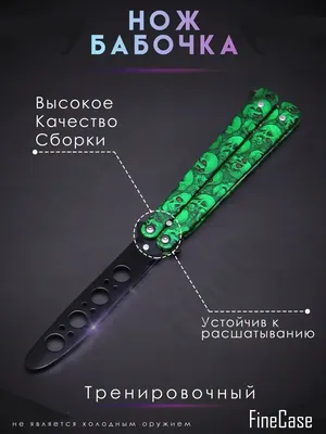 Нож-бабочка Мастер К 0980396: купить за 450 руб в интернет магазине с  бесплатной доставкой