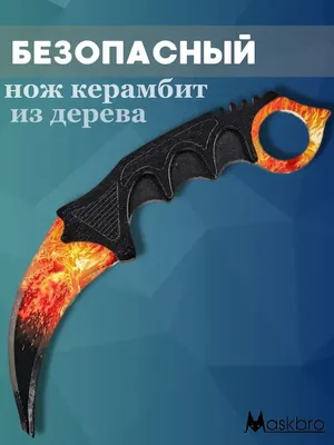 Деревянный Нож Керамбит CS-GO История дракона. Dragon lore (21 см.) (id  98195470), купить в Казахстане, цена на Satu.kz