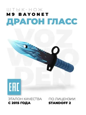 Популярные скины деревянных ножей Стандофф 2 (ID#180749750), цена: 15 руб.,  купить на Deal.by