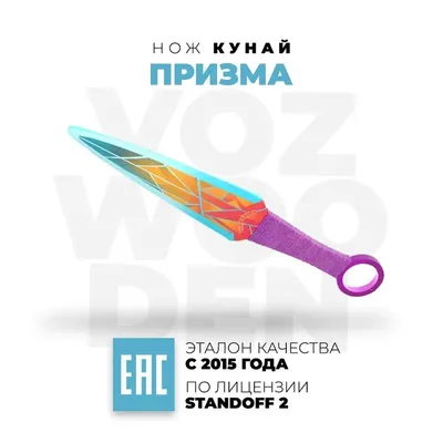 Деревянный Нож Керамбит Standoff 2 Золото, в коробочке (21 см.) (id  97580439), купить в Казахстане, цена на Satu.kz