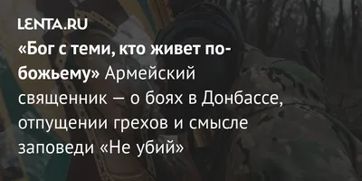 Манна Небесная - ВСЕ НАЧИНАЕТСЯ С БОГА «Если с самого начала не  предположить существование Бога, вопрос о смысле жизни становится  бессмысленным» Бертран Рассел, атеист Всё дело совсем не в вас. Смысл вашей