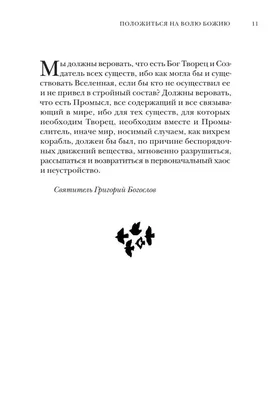 Познание Бога в себе и себя в Боге Ridero 36148482 купить за 698 ₽ в  интернет-магазине Wildberries