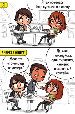 Комиксы о девушках | ПРИВЕТ, ВЕСНА! | Штольц | Дзен