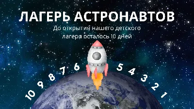 Викторину для школьников на тему космоса проведут в Монголии | Baltija.eu