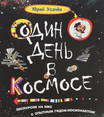 Дагестанские школьники смогут отправить свое послание в космос в 2022 году  | Информационный портал РИА \"Дагестан\"