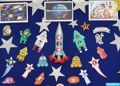 Картинки о космосе для детей школьного возраста - подборка