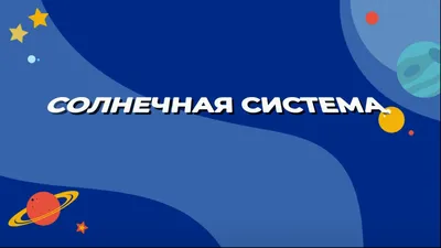 Проект «Собери Россию в космосе» объединит школьников со всей страны - МК  Иваново