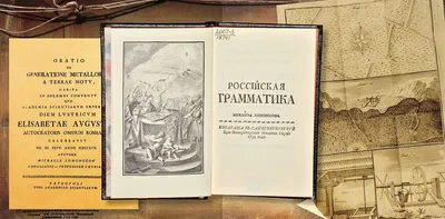 Время - читать! Книги о Михаиле Васильевиче Ломоносове | 19.11.2021 |  Мурманск - БезФормата