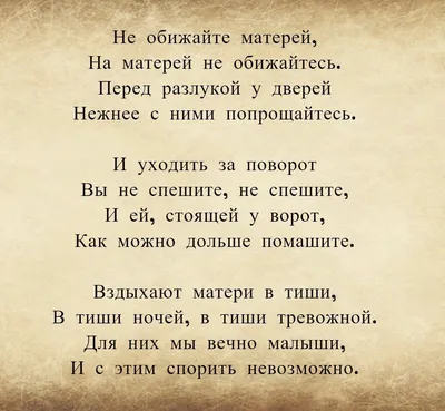 Стихи про маму / Для детей / Читать онлайн