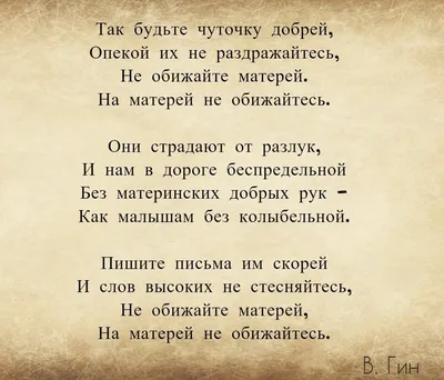 Стих про маму | Пикабу