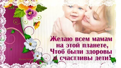 С 8 Марта, мама: лучшие поздравления и стихи