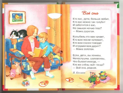 Стих про маму. пожалуйста, береги и цени её ❤️ #мама#любовь#стихпромам... |  TikTok