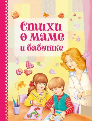 О Маме! До слез... Пробирает До Мурашек! Это Стихотворение Заставит Вас  Вспомнить О Маме! - YouTube