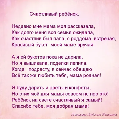 Стихи о маме. | 27.11.2021 | Грайворон - БезФормата