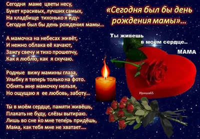Картинки с днем рождения маме со стихами, бесплатно скачать или отправить