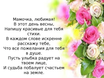 Напоминаем, завтра День Матери. А... - Продвинутая мама | Facebook