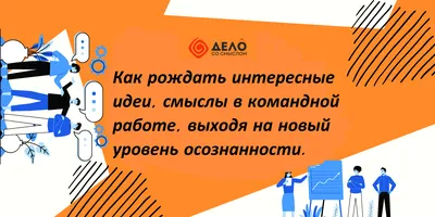 Более 100 мотивационных цитат для поощрения совместной работы в коллективе  [2024] • Asana