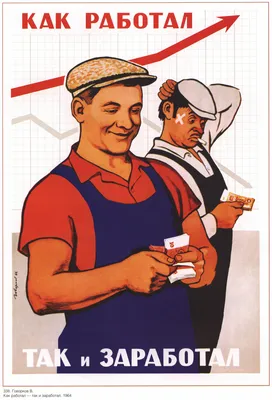советские плакаты про работу и труд приколы | вкусная-еда | Дзен