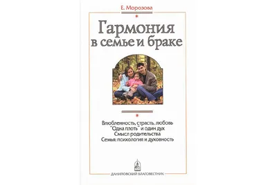 Здоровый образ жизни в семье - Государственное учреждение образования  \"Детский сад №5 г. Борисова\"