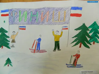 Лучшие работы Всероссийского конкурса детского рисунка, посвящённого зимним  видам спорта «Спорт на свете есть такой, популярен он зимой!» | Центр  гражданских и молодежных инициатив - Идея
