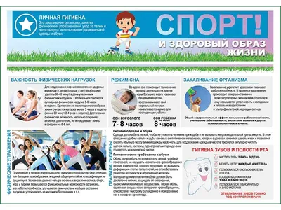Спорт — это жизнь», к Дню здоровья. — МБУ Библиотека Первомайского  Сельского Поселения