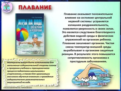 Мода на здоровье. Яркие советские плакаты о спорте | Спорт | Cвободное  время | АиФ Аргументы и факты в Беларуси