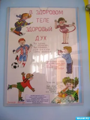 Какую роль играет спорт в жизни каждого человека? | Дом детского творчества  № 5 г. Иркутска