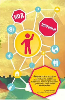 Спорт - здоровье нации / Новости / Пресс-центр / Меню / Алтайский филиал  РАНХиГС