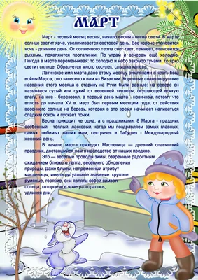 Ярко, ярко весну нарисую»: волшебные истории о весне в рисунках детей из детского  сада № 162 — Владивостокская централизованная библиотечная система