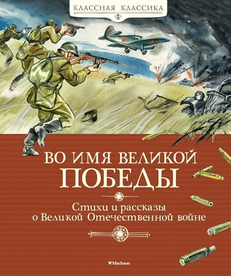 78 лет Победы в Великой Отечественной войне
