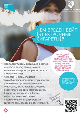 Информбюллетень «О вреде курения» — Сайт Новогрудской библиотеки семейного  чтения