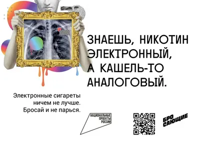 Плакат о вреде курения для детей (арт.ШКМ-17) купить в Москве с доставкой:  выгодные цены в интернет-магазине АзбукаДекор